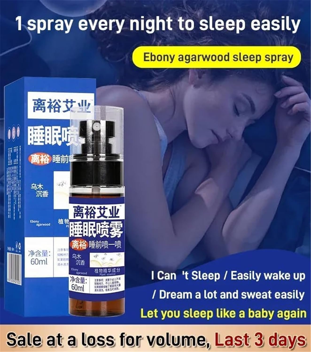 Wu Mu Chen Xiang Sleep Mist, Ebony Agarwood Sleep Spray, Wu Mu Chen Xiang Sleep Spray, Oud Agarwood Sleep Spray (1PC)_3_image